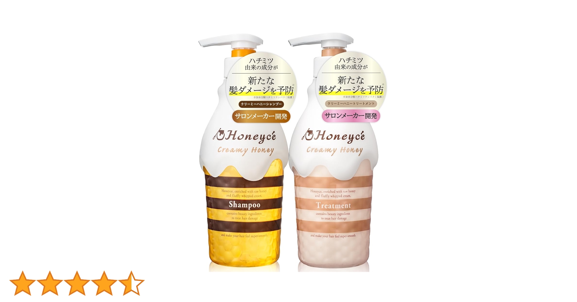 Honeyce' クリーミーハニー クリーミーハニー ヘアオイル / ハニーチェ(トリートメント